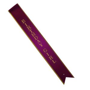 Fabric Sash